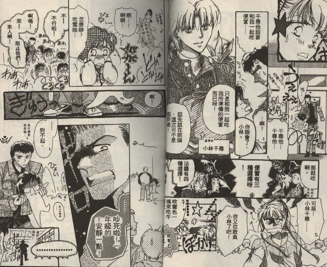 制服美少年韩漫全集-vol_02无删减无遮挡章节图片 