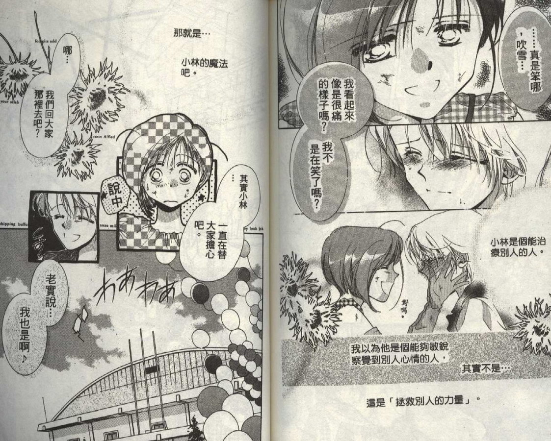 制服美少年韩漫全集-vol_03无删减无遮挡章节图片 