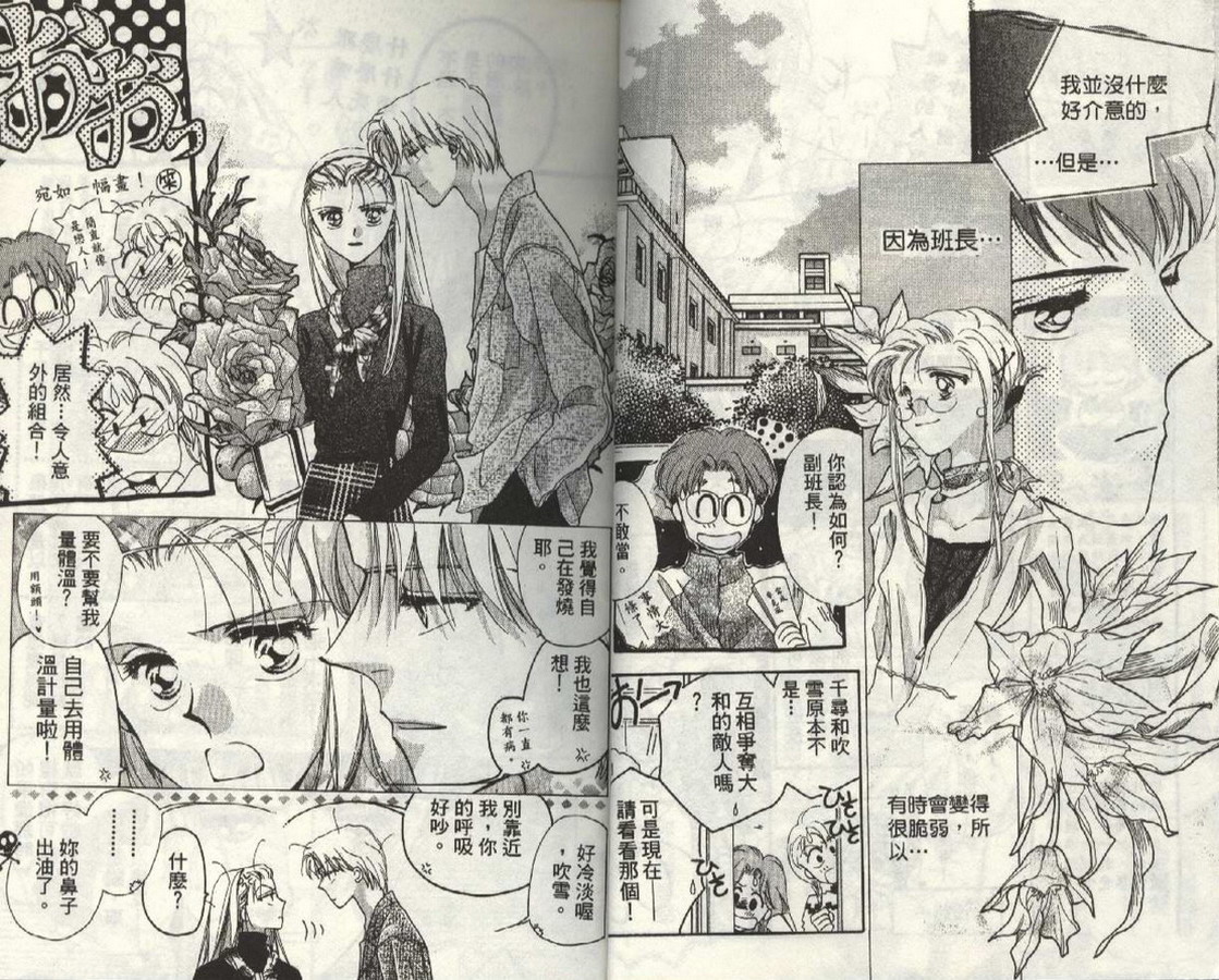 制服美少年韩漫全集-vol_03无删减无遮挡章节图片 