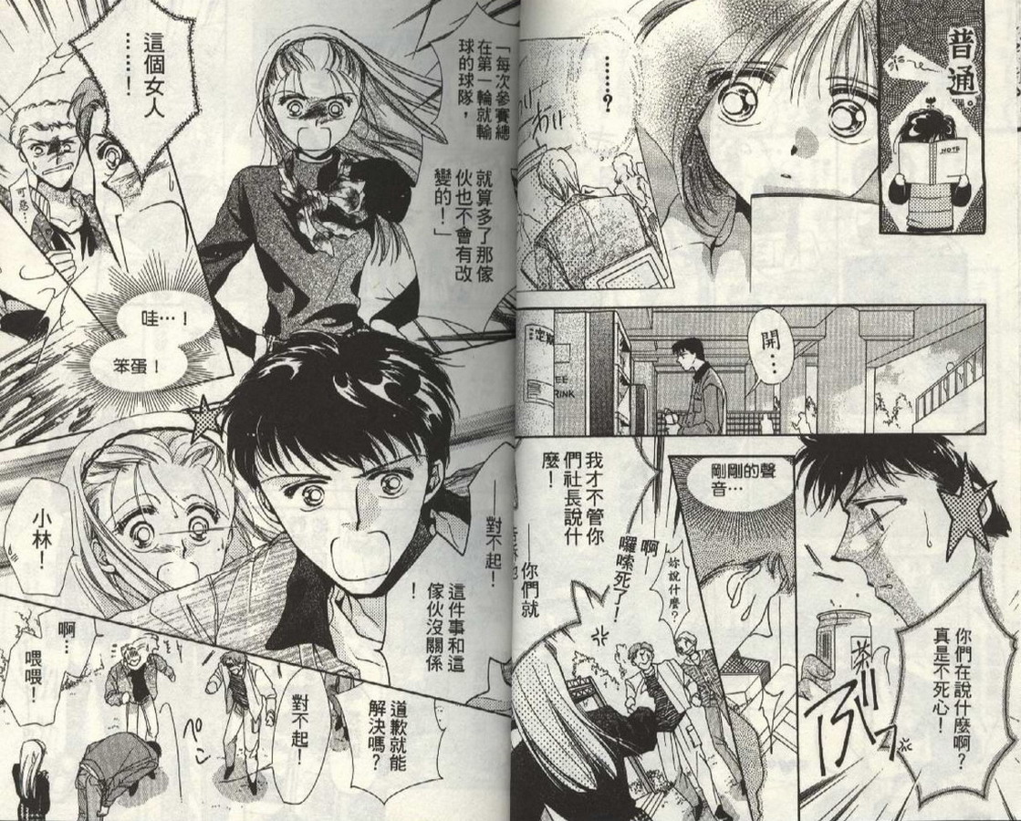 制服美少年韩漫全集-vol_03无删减无遮挡章节图片 