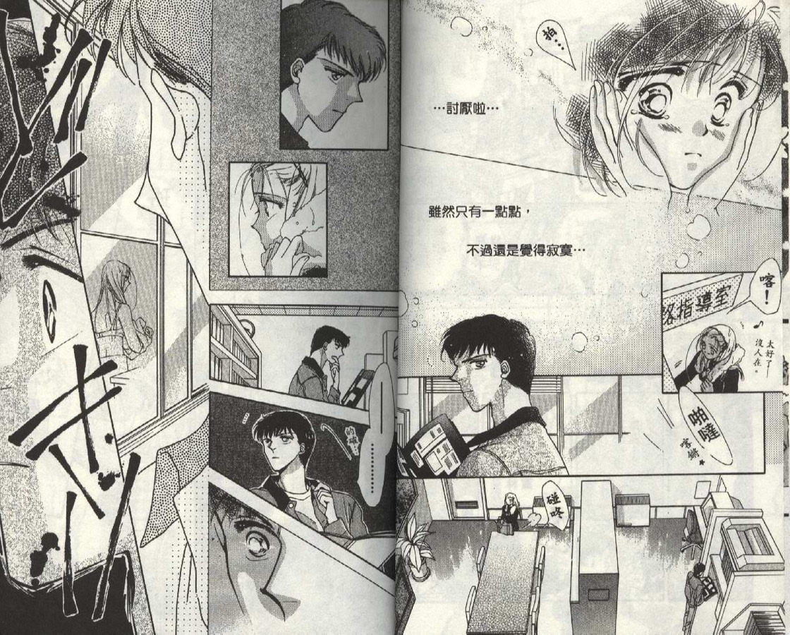 制服美少年韩漫全集-vol_03无删减无遮挡章节图片 
