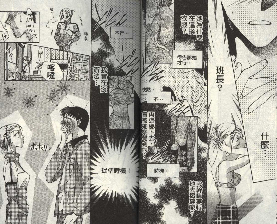 制服美少年韩漫全集-vol_03无删减无遮挡章节图片 