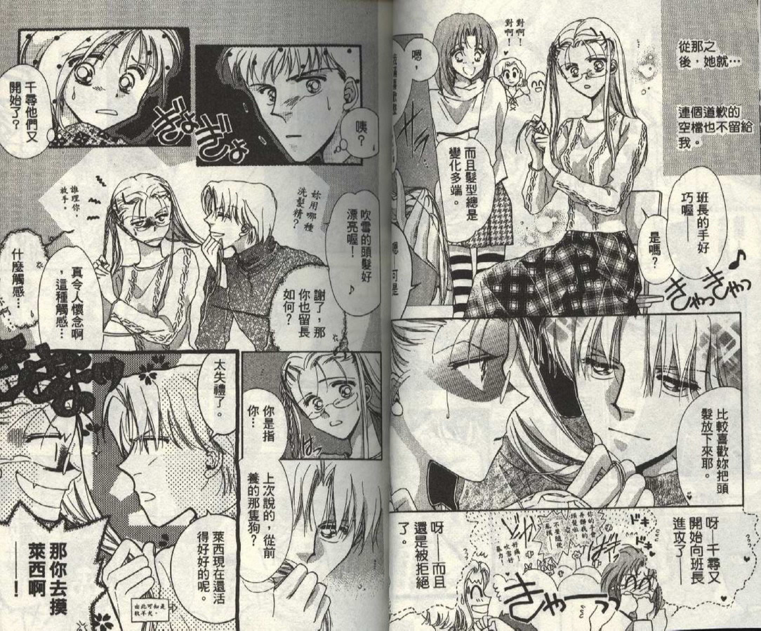 制服美少年韩漫全集-vol_03无删减无遮挡章节图片 