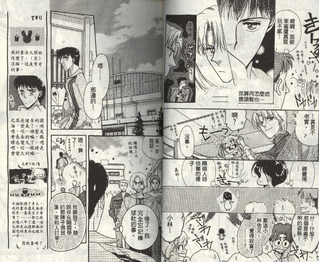 制服美少年韩漫全集-vol_03无删减无遮挡章节图片 