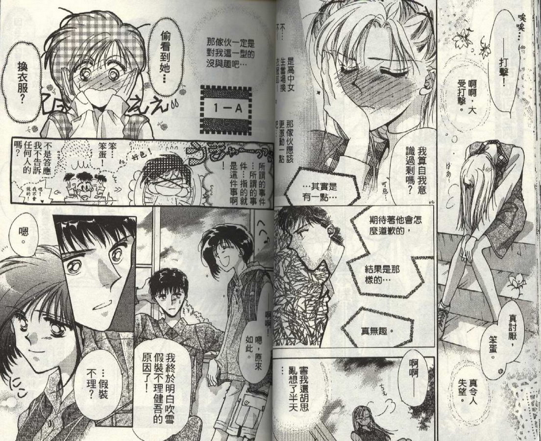 制服美少年韩漫全集-vol_03无删减无遮挡章节图片 