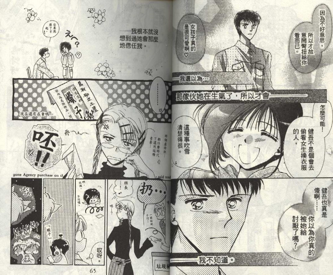 制服美少年韩漫全集-vol_03无删减无遮挡章节图片 