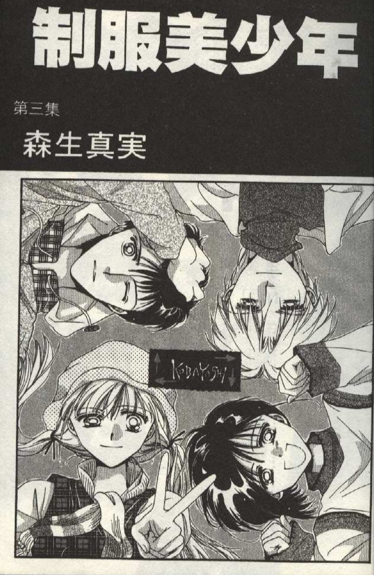 制服美少年韩漫全集-vol_03无删减无遮挡章节图片 