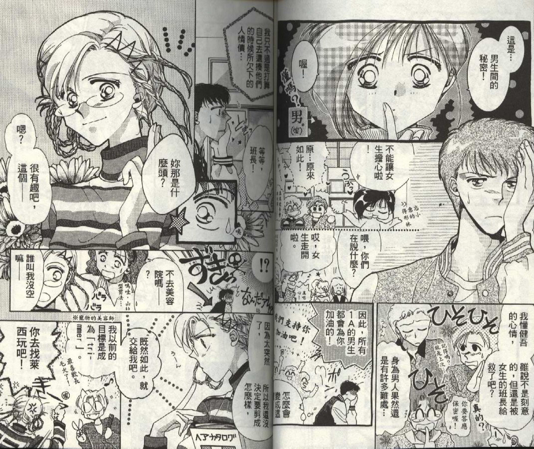 制服美少年韩漫全集-vol_03无删减无遮挡章节图片 