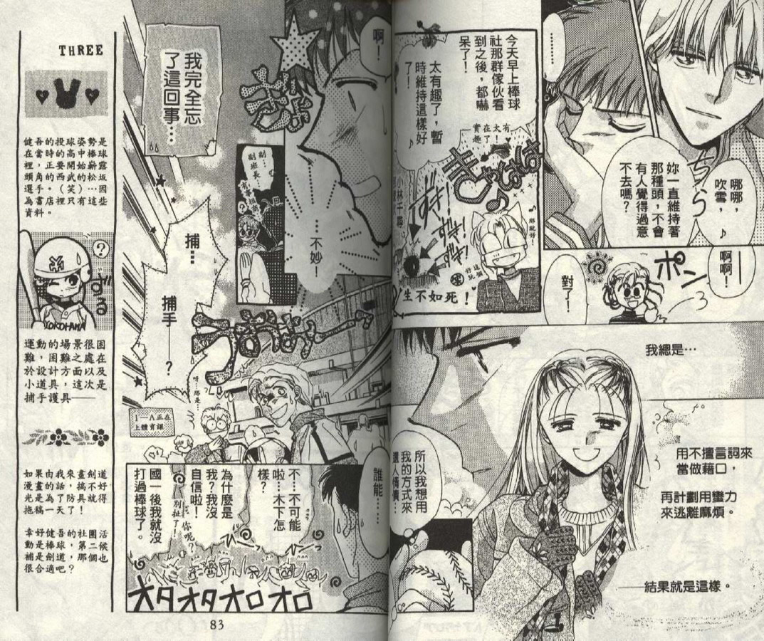 制服美少年韩漫全集-vol_03无删减无遮挡章节图片 