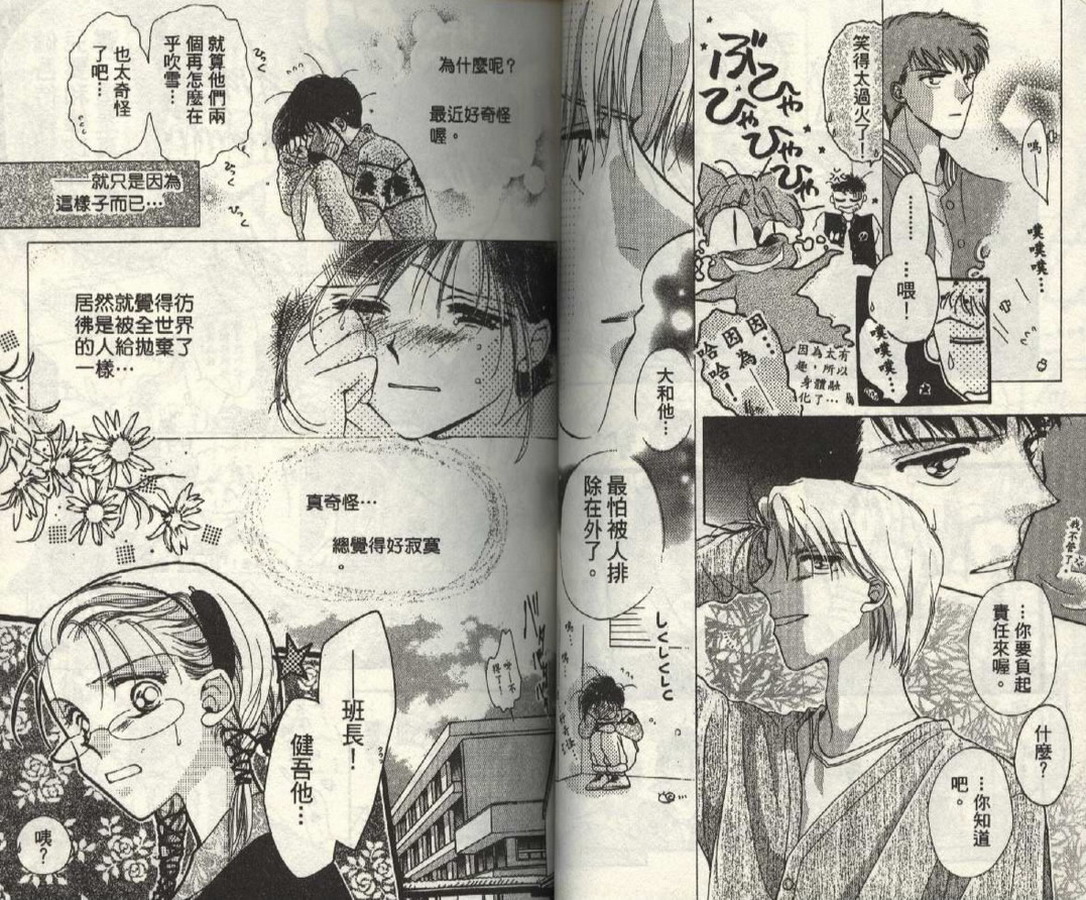 制服美少年韩漫全集-vol_03无删减无遮挡章节图片 