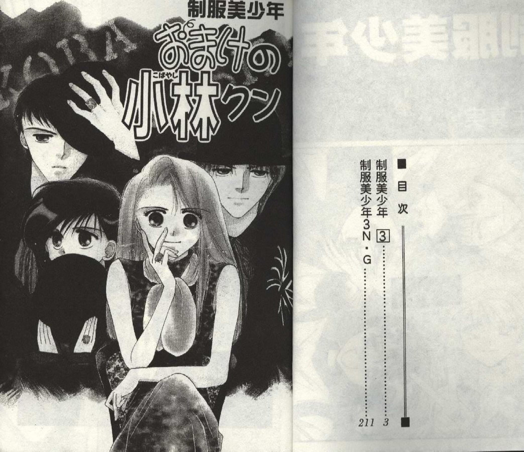 制服美少年韩漫全集-vol_03无删减无遮挡章节图片 