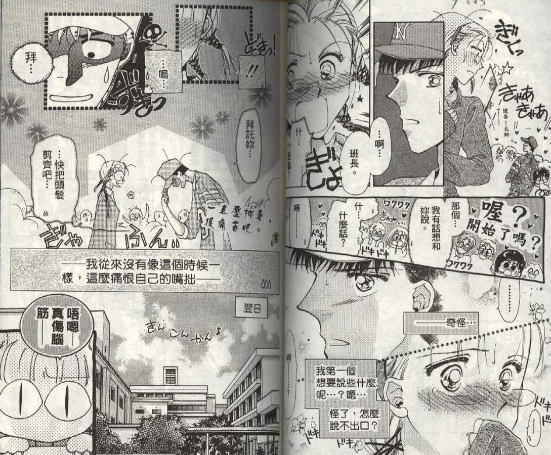 制服美少年韩漫全集-vol_03无删减无遮挡章节图片 