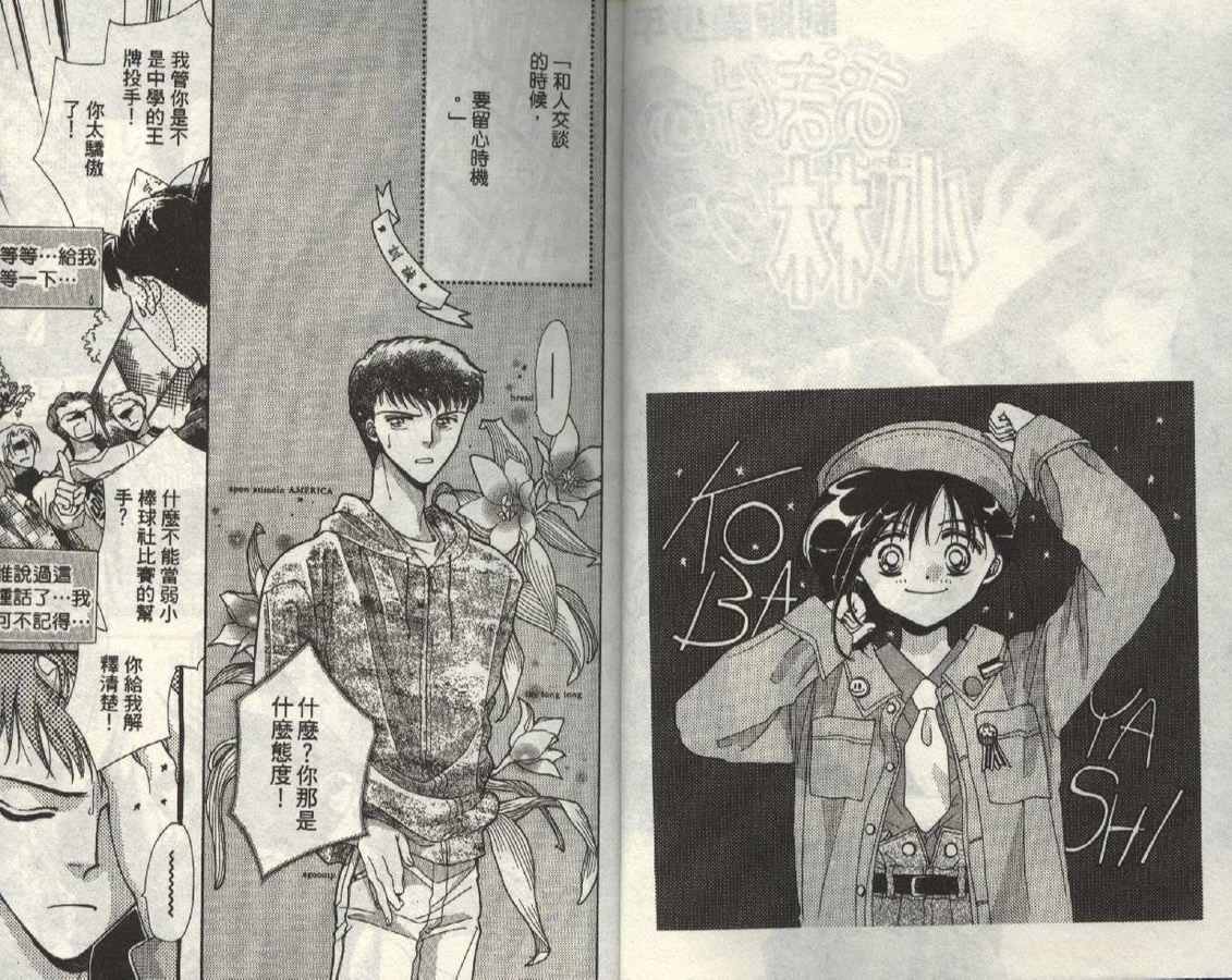制服美少年韩漫全集-vol_03无删减无遮挡章节图片 