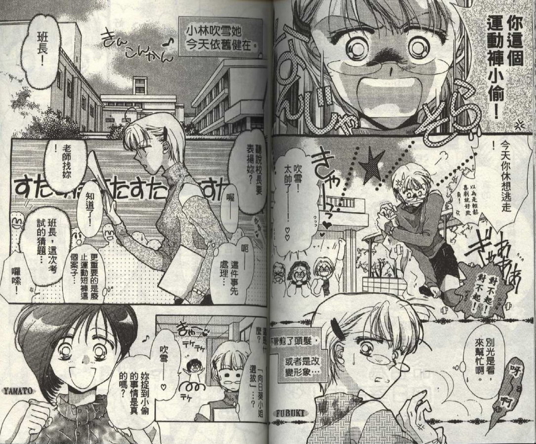 制服美少年韩漫全集-vol_03无删减无遮挡章节图片 