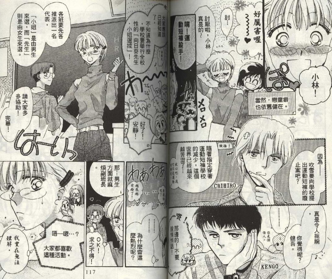 制服美少年韩漫全集-vol_03无删减无遮挡章节图片 