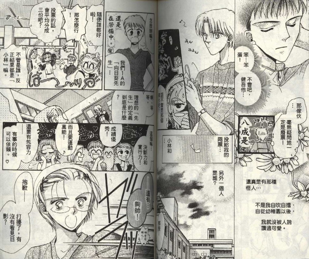 制服美少年韩漫全集-vol_03无删减无遮挡章节图片 