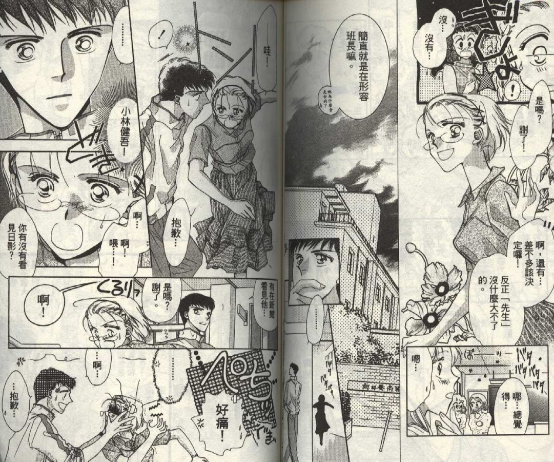 制服美少年韩漫全集-vol_03无删减无遮挡章节图片 