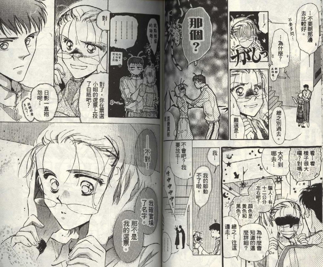 制服美少年韩漫全集-vol_03无删减无遮挡章节图片 