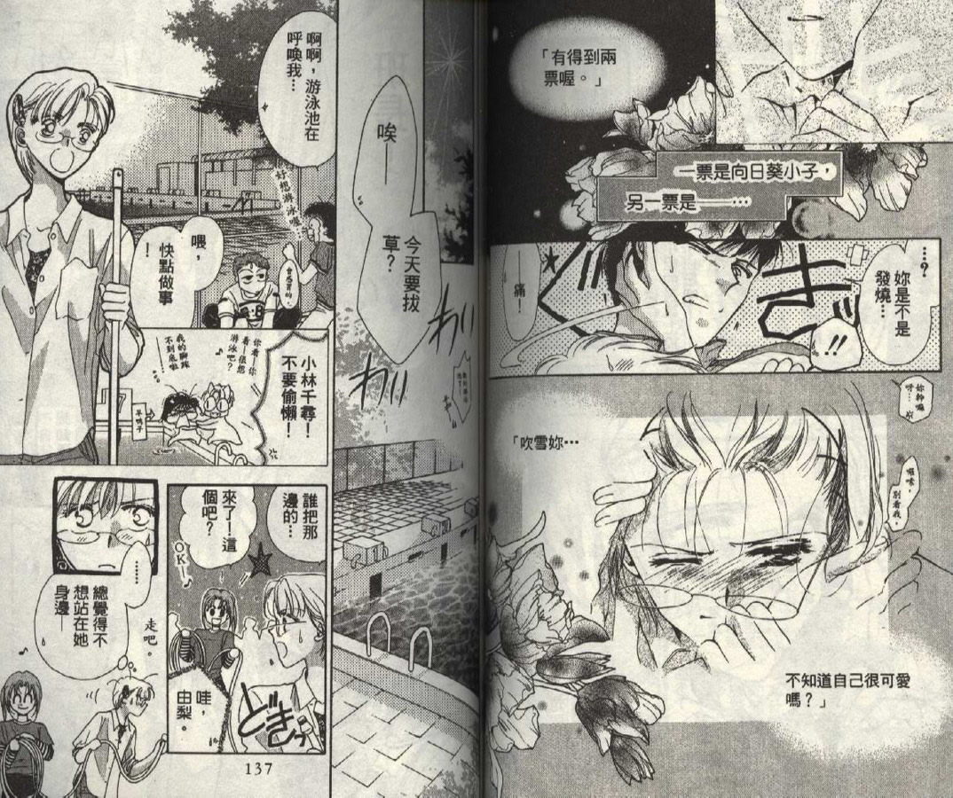 制服美少年韩漫全集-vol_03无删减无遮挡章节图片 