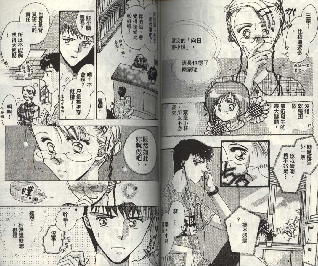 制服美少年韩漫全集-vol_03无删减无遮挡章节图片 