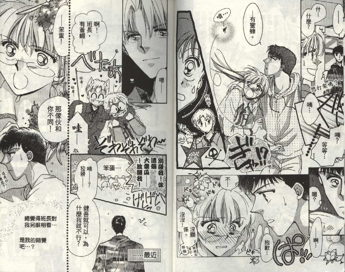 制服美少年韩漫全集-vol_03无删减无遮挡章节图片 