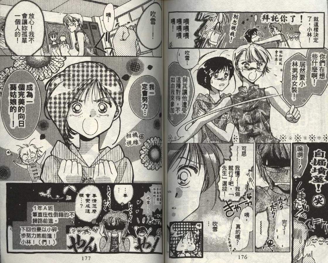 制服美少年韩漫全集-vol_03无删减无遮挡章节图片 