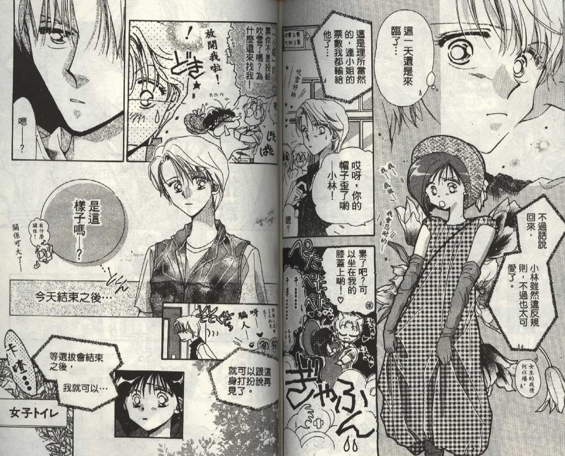 制服美少年韩漫全集-vol_03无删减无遮挡章节图片 