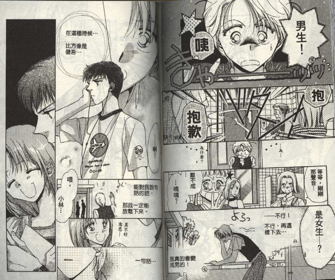 制服美少年韩漫全集-vol_03无删减无遮挡章节图片 