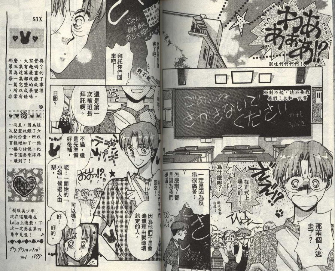 制服美少年韩漫全集-vol_03无删减无遮挡章节图片 