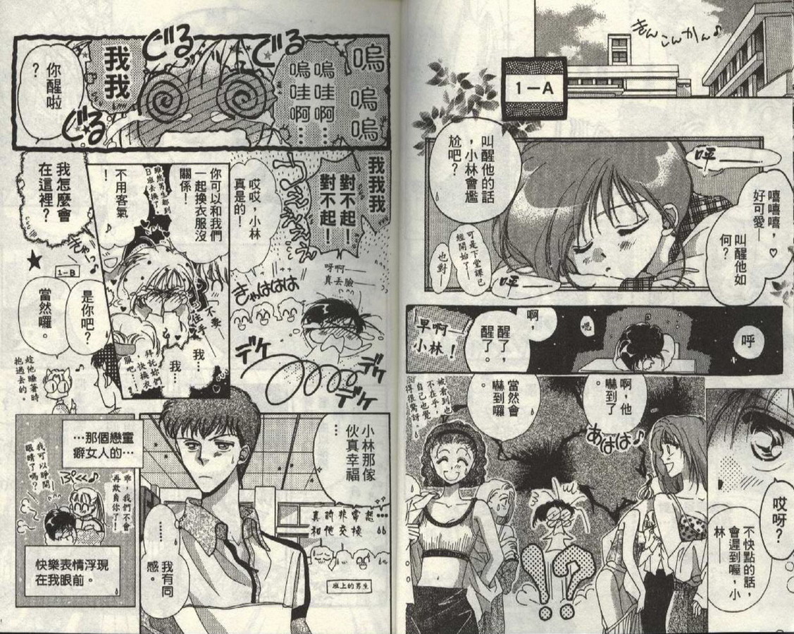 制服美少年韩漫全集-vol_03无删减无遮挡章节图片 