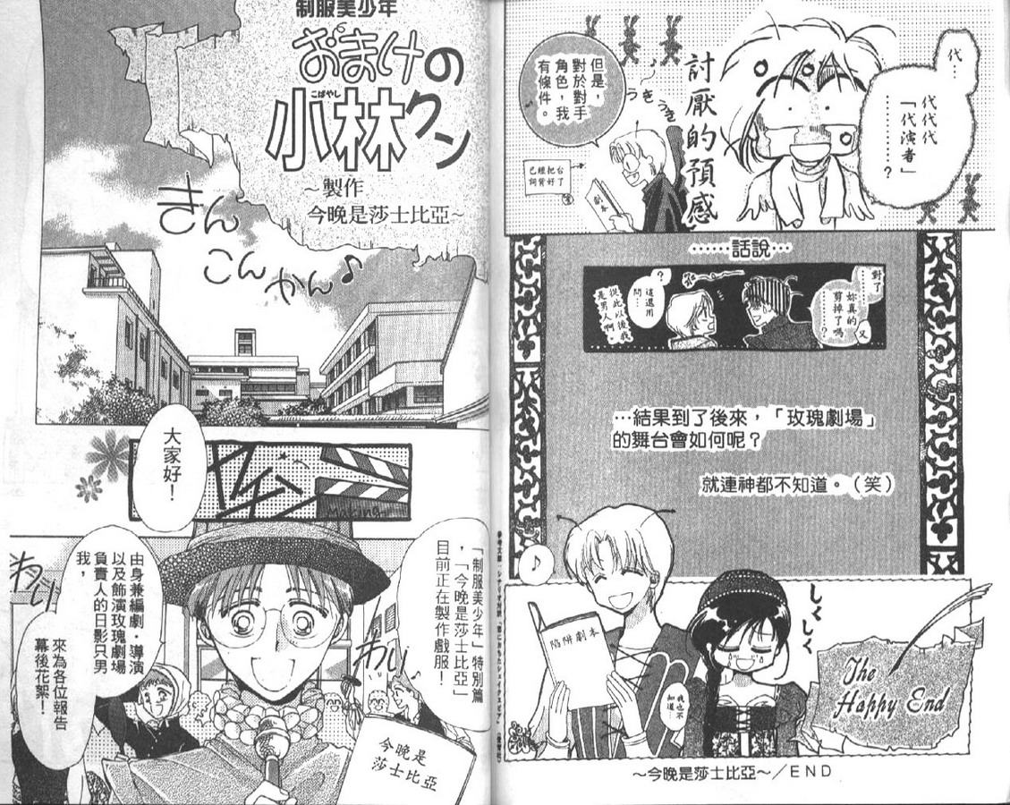 制服美少年韩漫全集-vol_04无删减无遮挡章节图片 