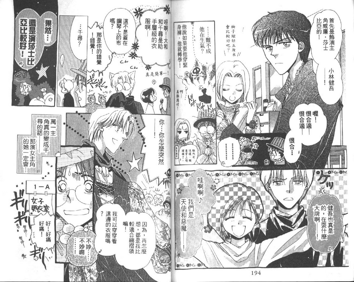 制服美少年韩漫全集-vol_04无删减无遮挡章节图片 