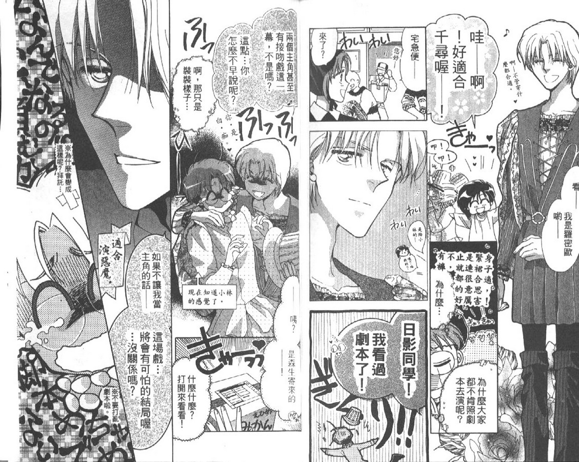 制服美少年韩漫全集-vol_04无删减无遮挡章节图片 