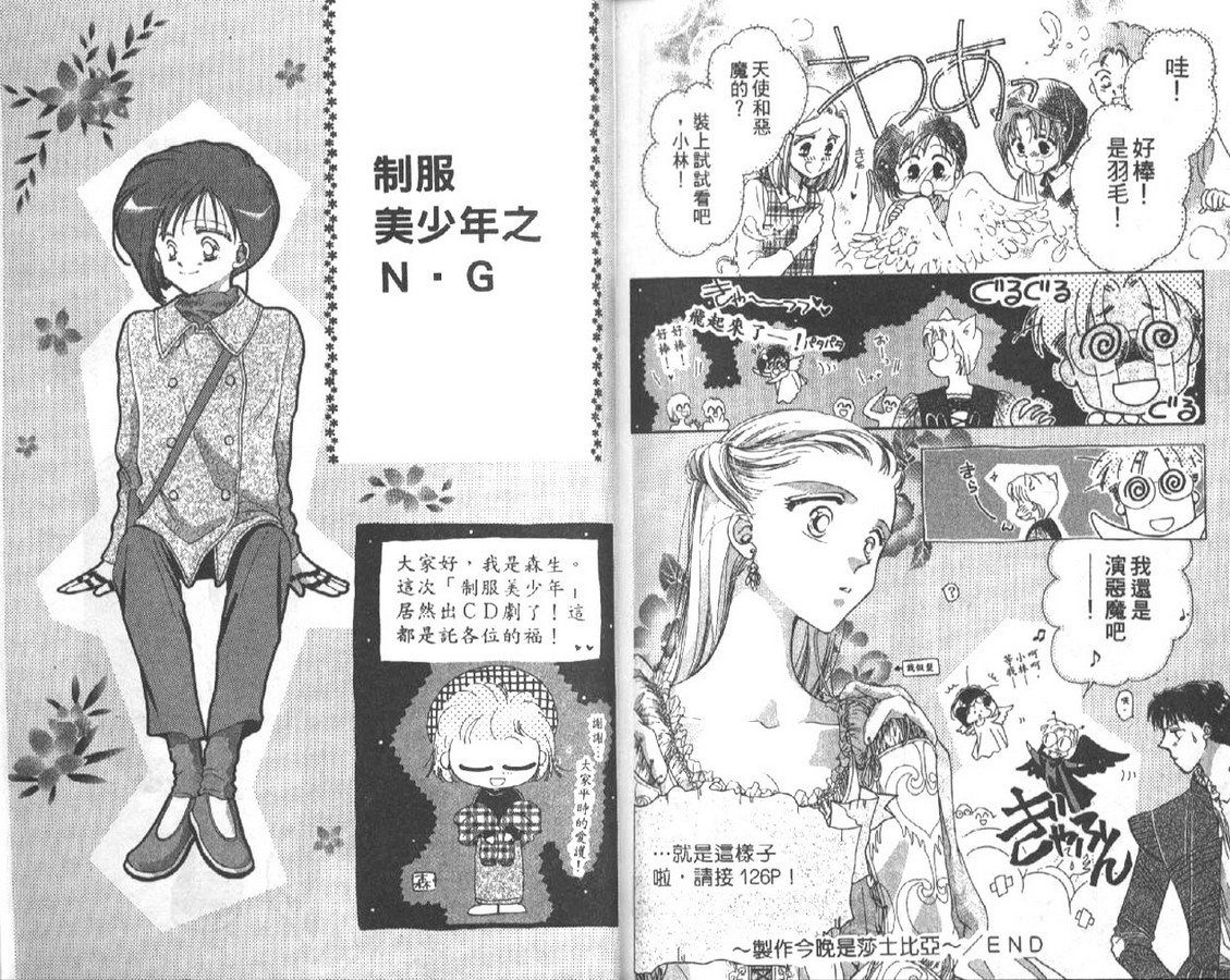 制服美少年韩漫全集-vol_04无删减无遮挡章节图片 