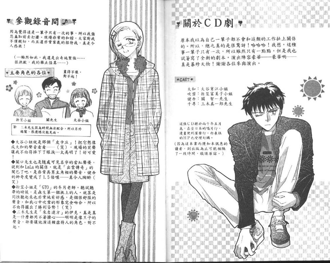 制服美少年韩漫全集-vol_04无删减无遮挡章节图片 