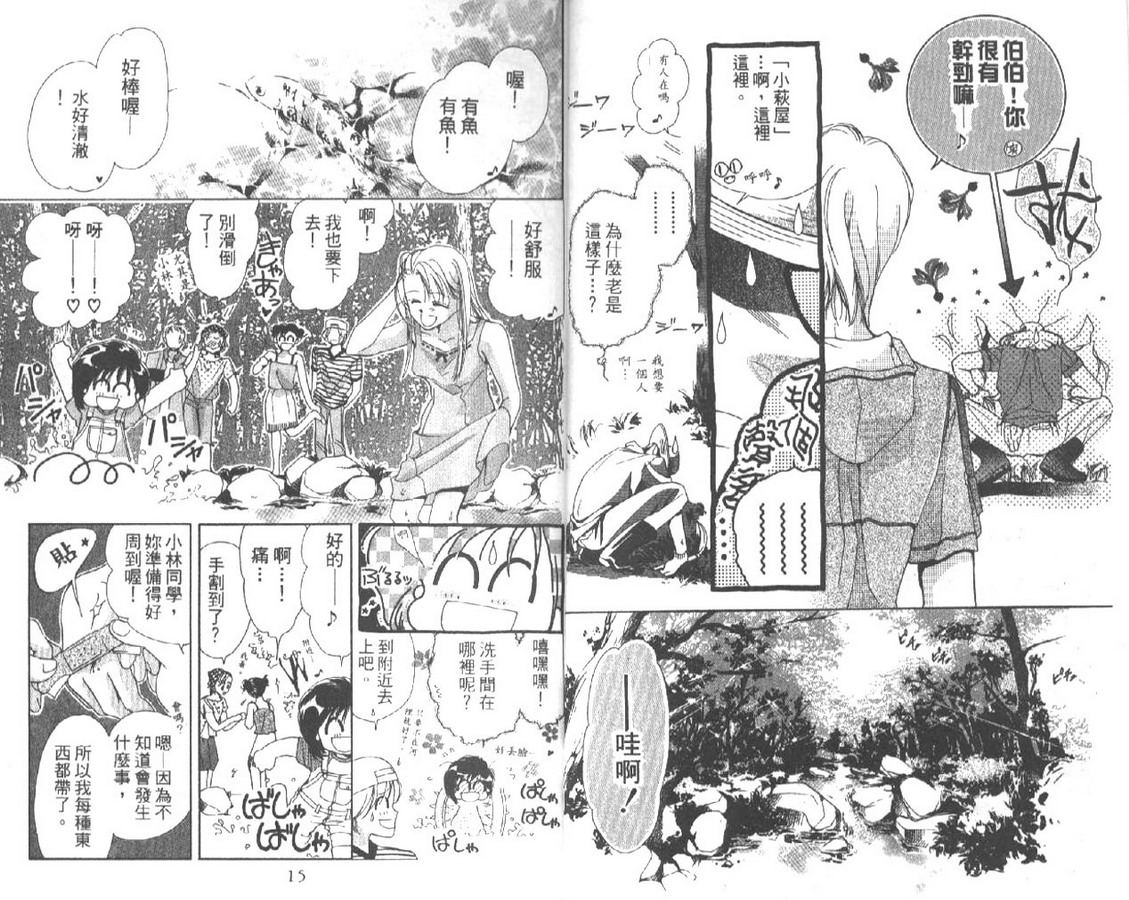 制服美少年韩漫全集-vol_04无删减无遮挡章节图片 
