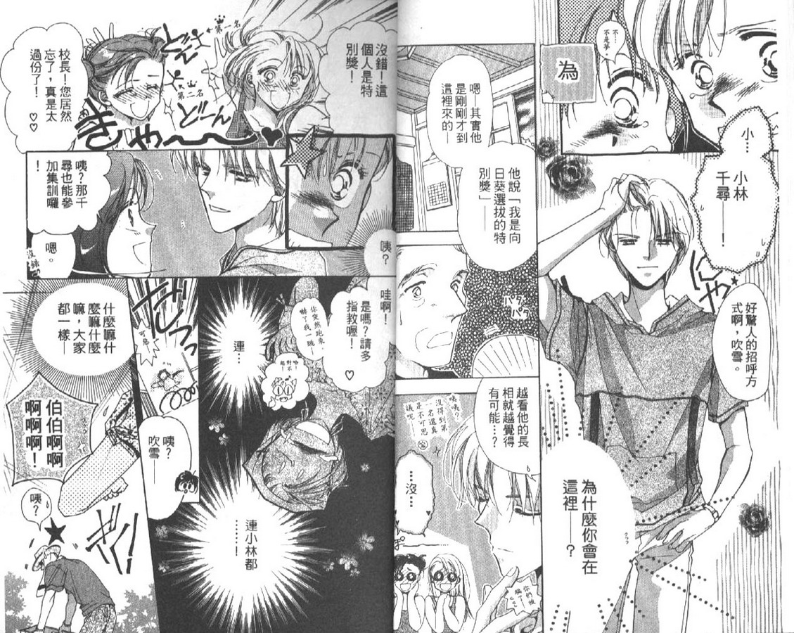 制服美少年韩漫全集-vol_04无删减无遮挡章节图片 