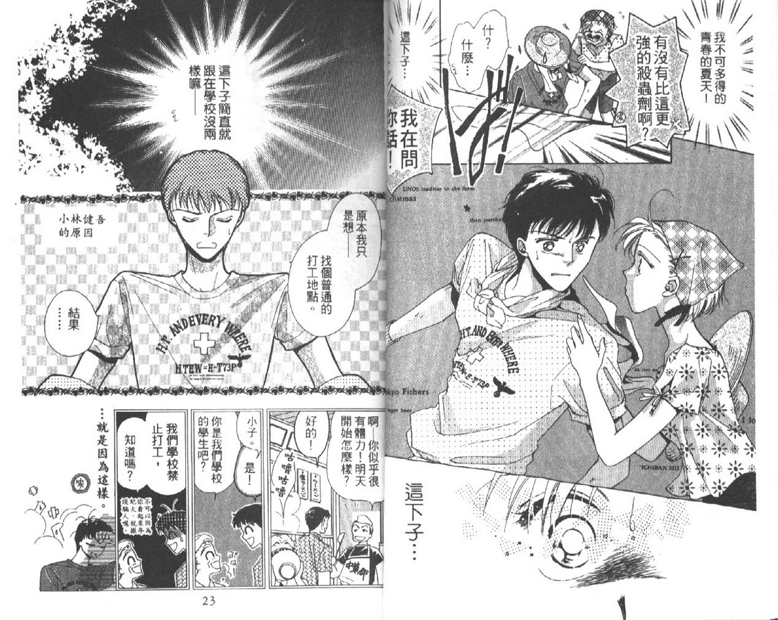 制服美少年韩漫全集-vol_04无删减无遮挡章节图片 