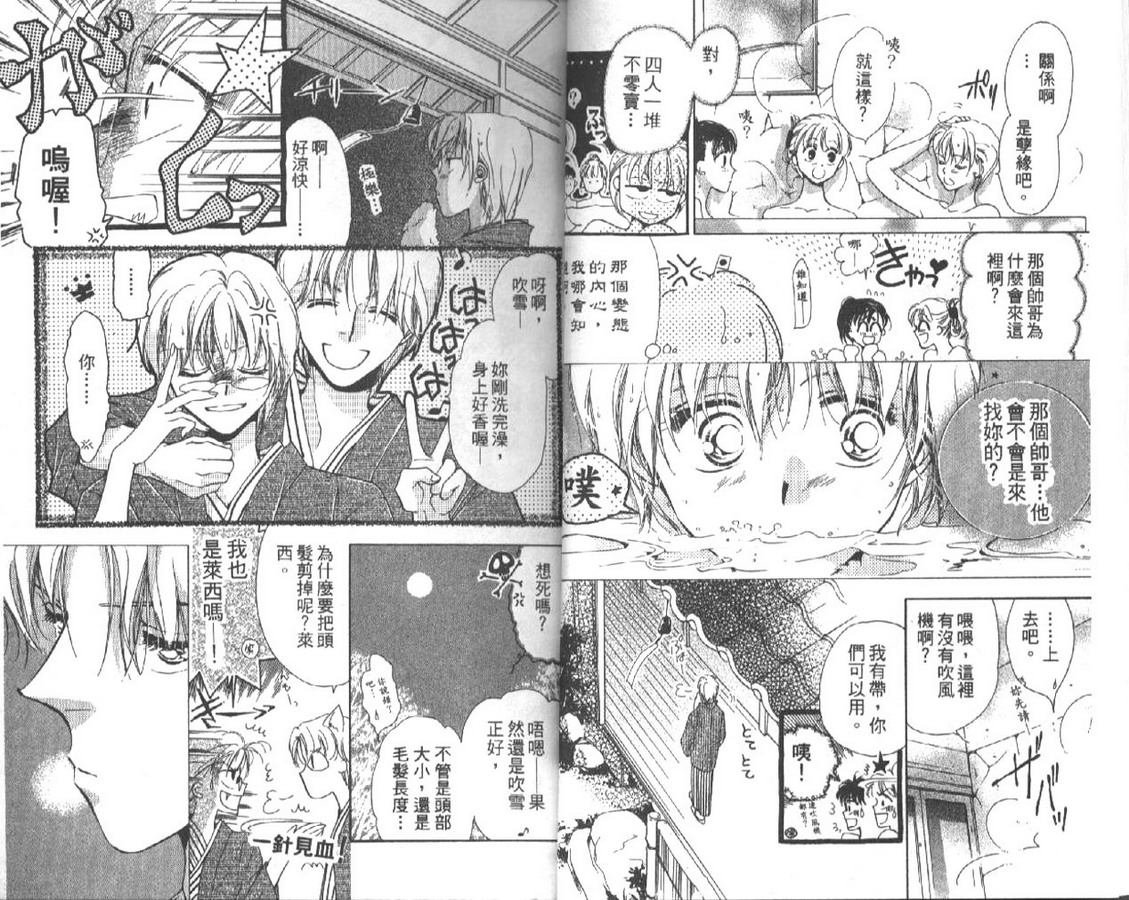 制服美少年韩漫全集-vol_04无删减无遮挡章节图片 