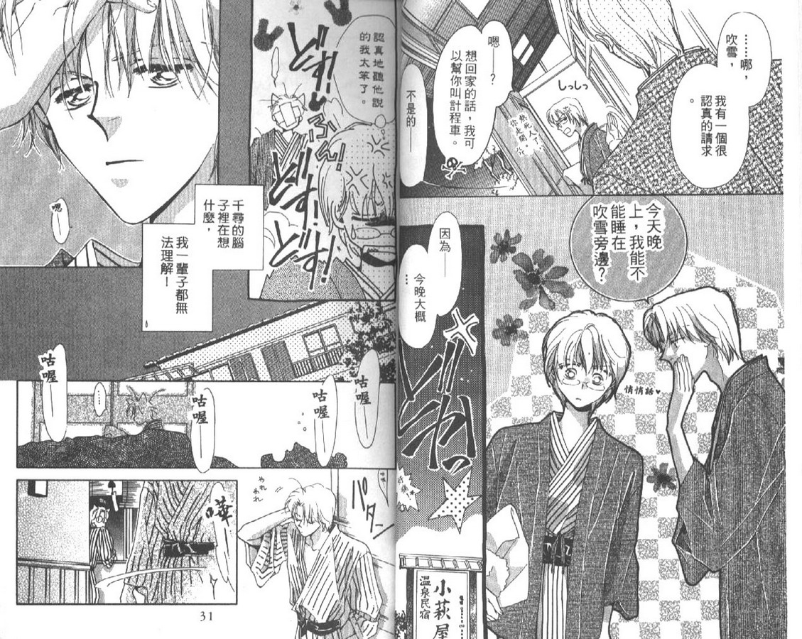 制服美少年韩漫全集-vol_04无删减无遮挡章节图片 
