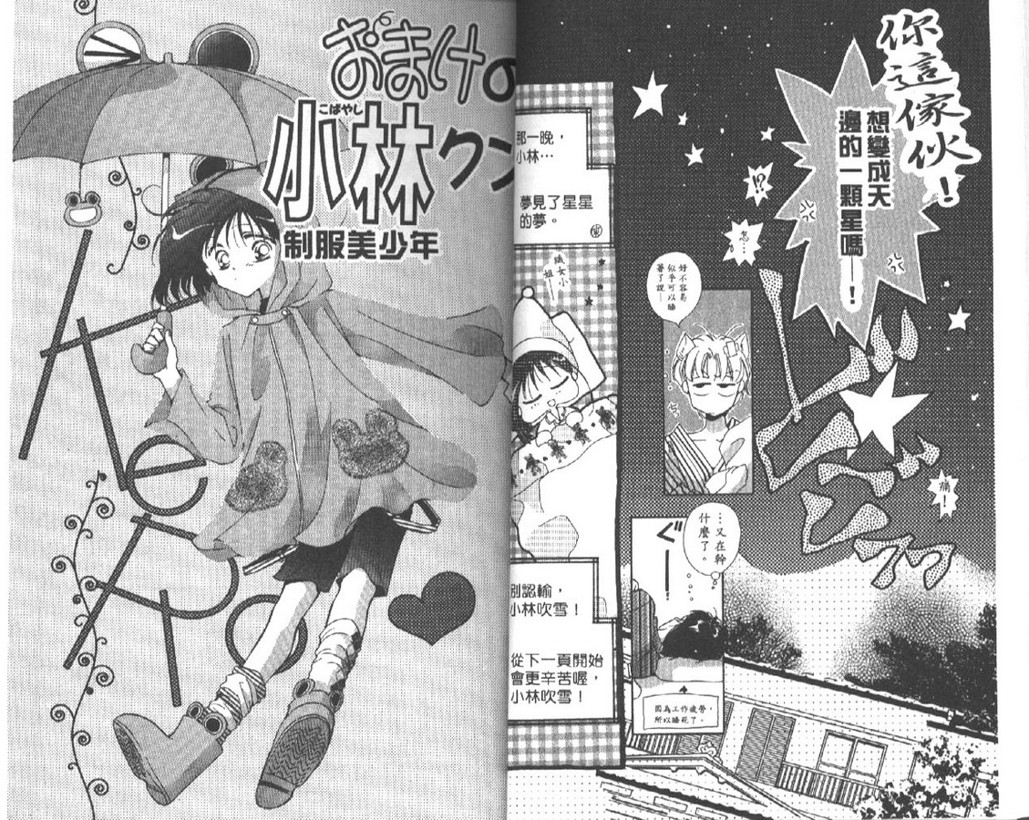 制服美少年韩漫全集-vol_04无删减无遮挡章节图片 