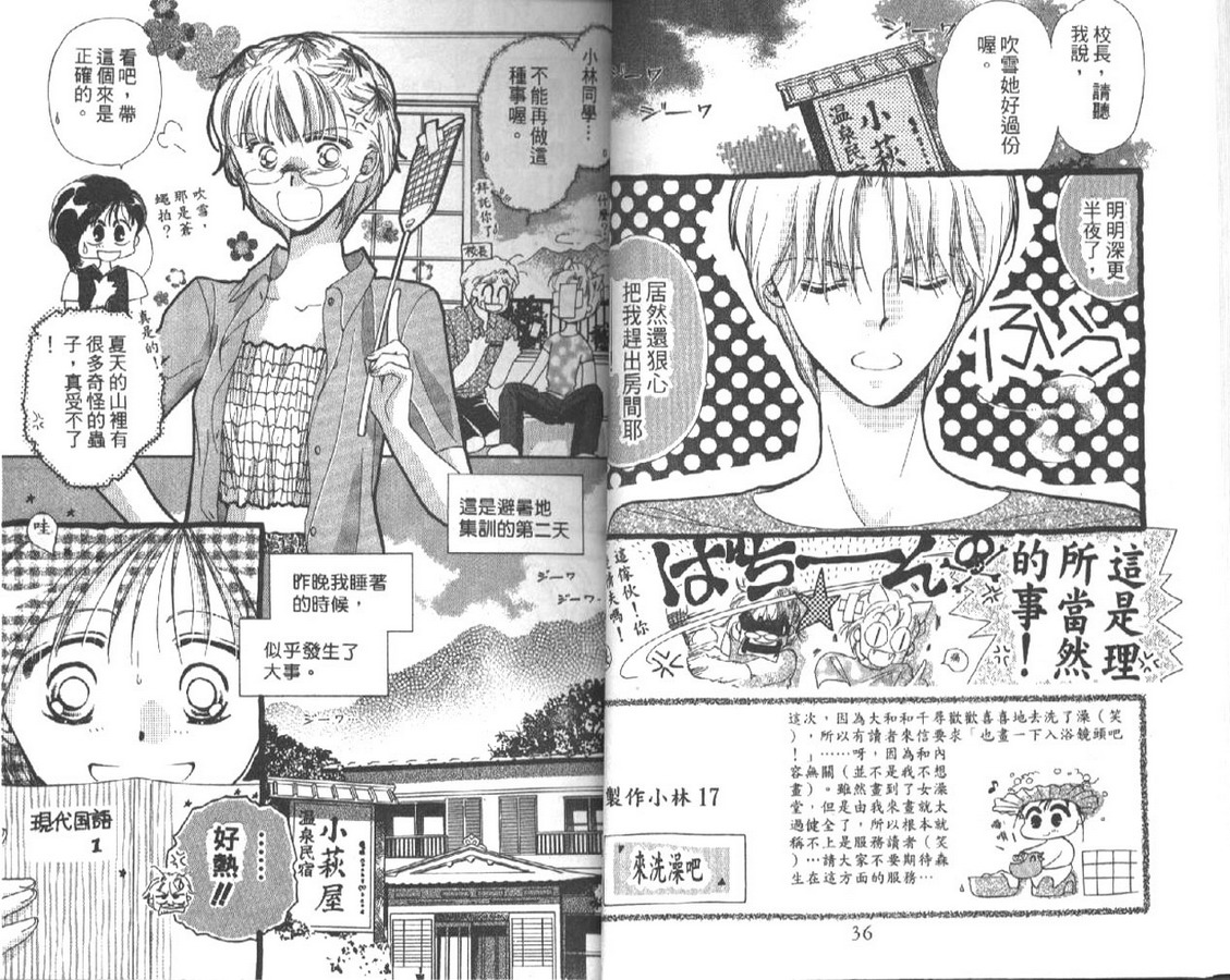 制服美少年韩漫全集-vol_04无删减无遮挡章节图片 