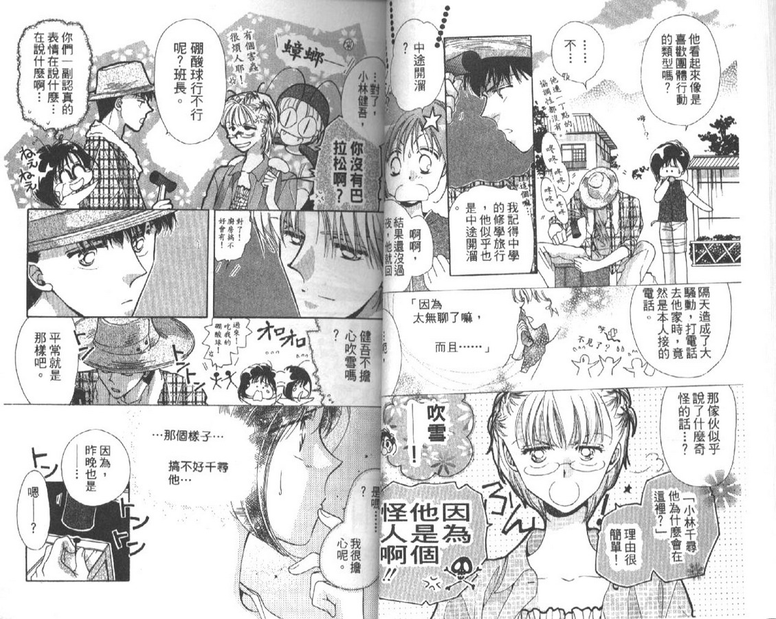 制服美少年韩漫全集-vol_04无删减无遮挡章节图片 