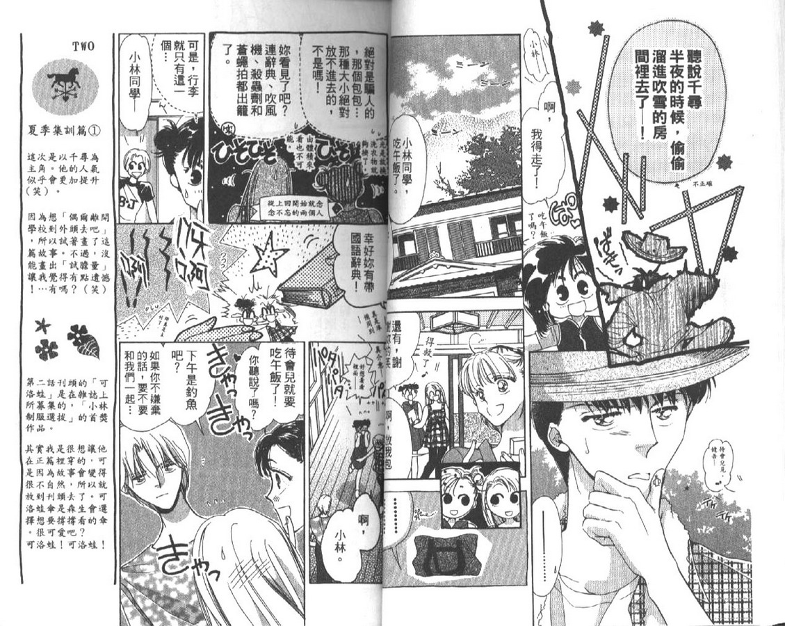 制服美少年韩漫全集-vol_04无删减无遮挡章节图片 