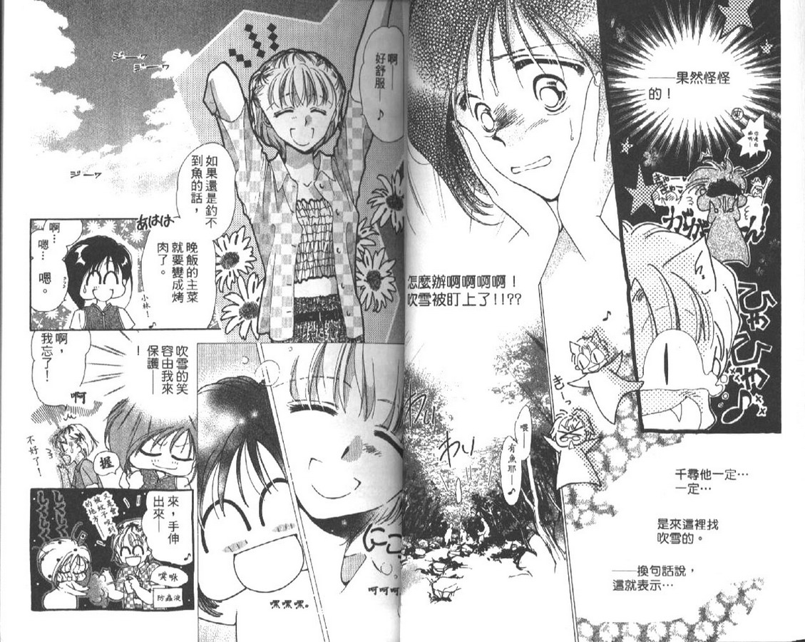 制服美少年韩漫全集-vol_04无删减无遮挡章节图片 