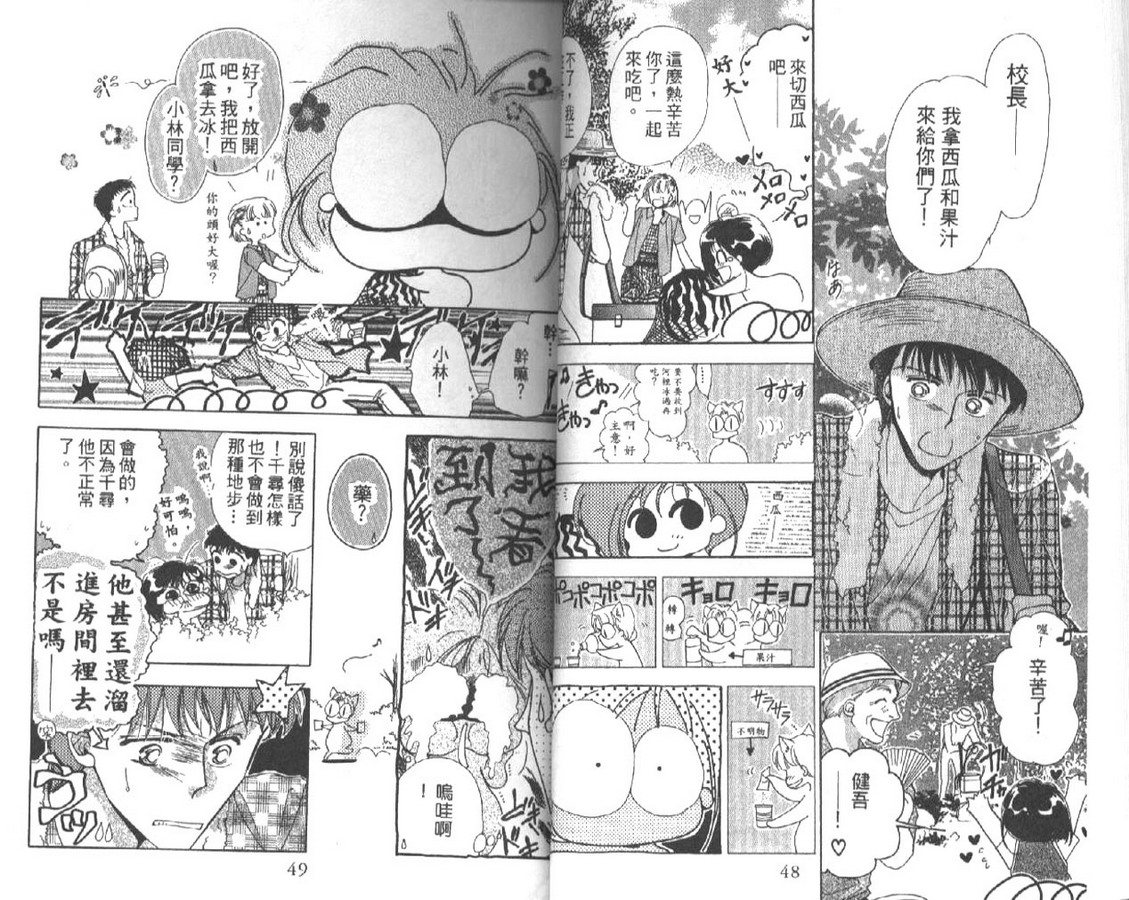 制服美少年韩漫全集-vol_04无删减无遮挡章节图片 