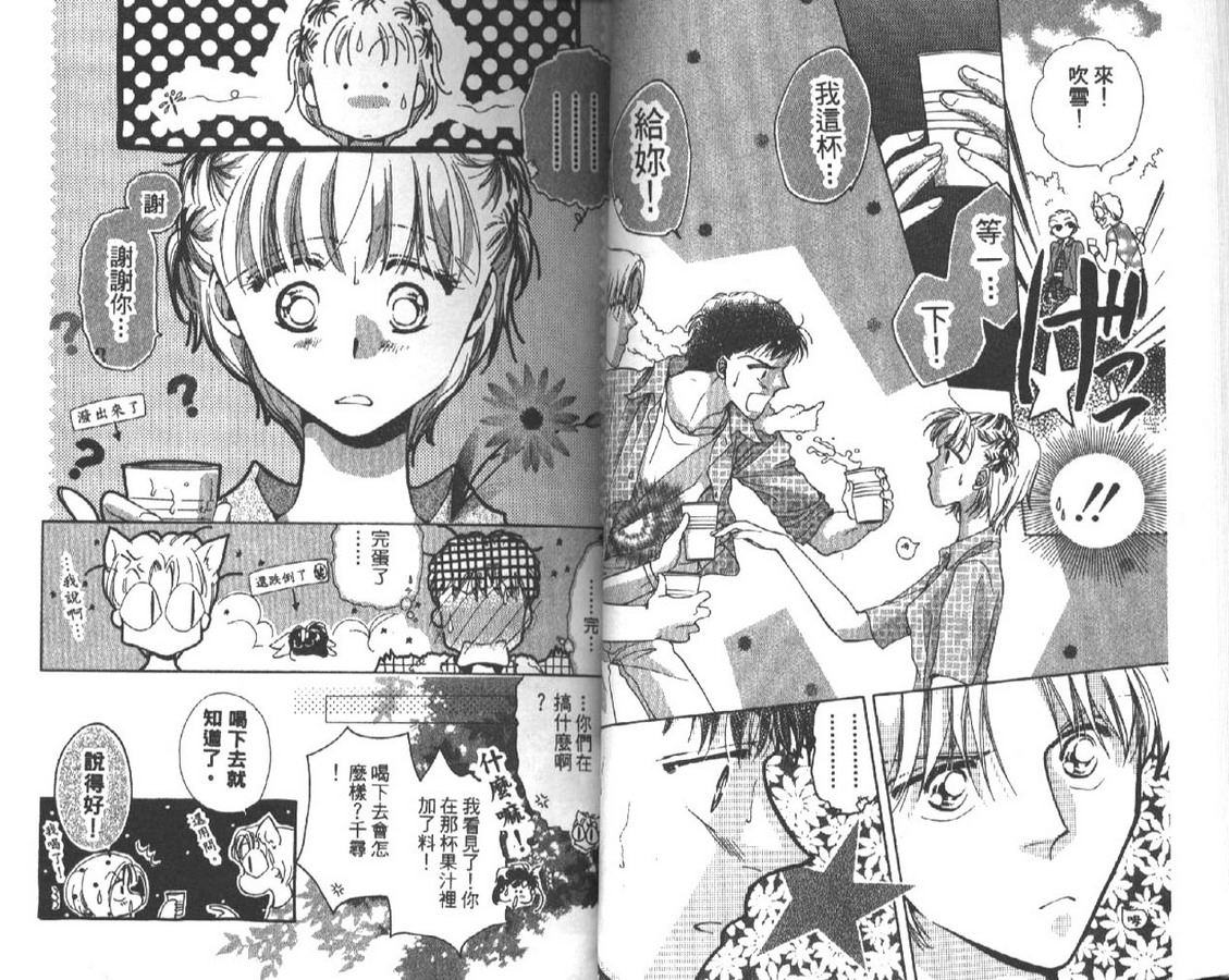制服美少年韩漫全集-vol_04无删减无遮挡章节图片 