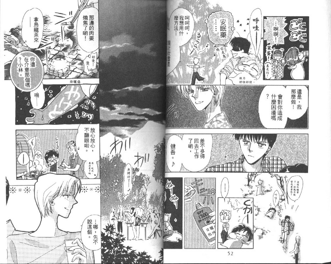 制服美少年韩漫全集-vol_04无删减无遮挡章节图片 