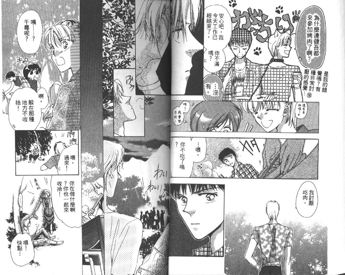 制服美少年韩漫全集-vol_04无删减无遮挡章节图片 