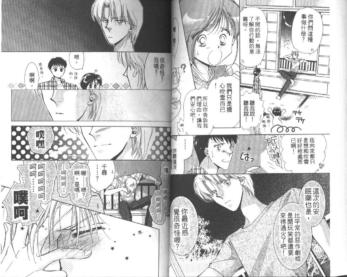 制服美少年韩漫全集-vol_04无删减无遮挡章节图片 